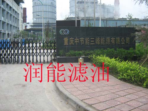 聚結濾油機